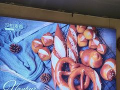 -汉柏麦香德国面包房(海信店)
