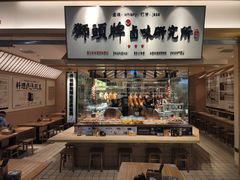 -狮头牌卤味研究所·卤味饭(花城汇南区店)