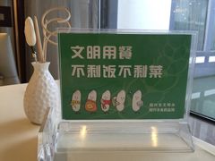 -绍兴饭店知遇楼(环山路店)