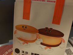 芝芝巴斯克铜锣烧-泽田本家·铜锣烧(美罗城店)