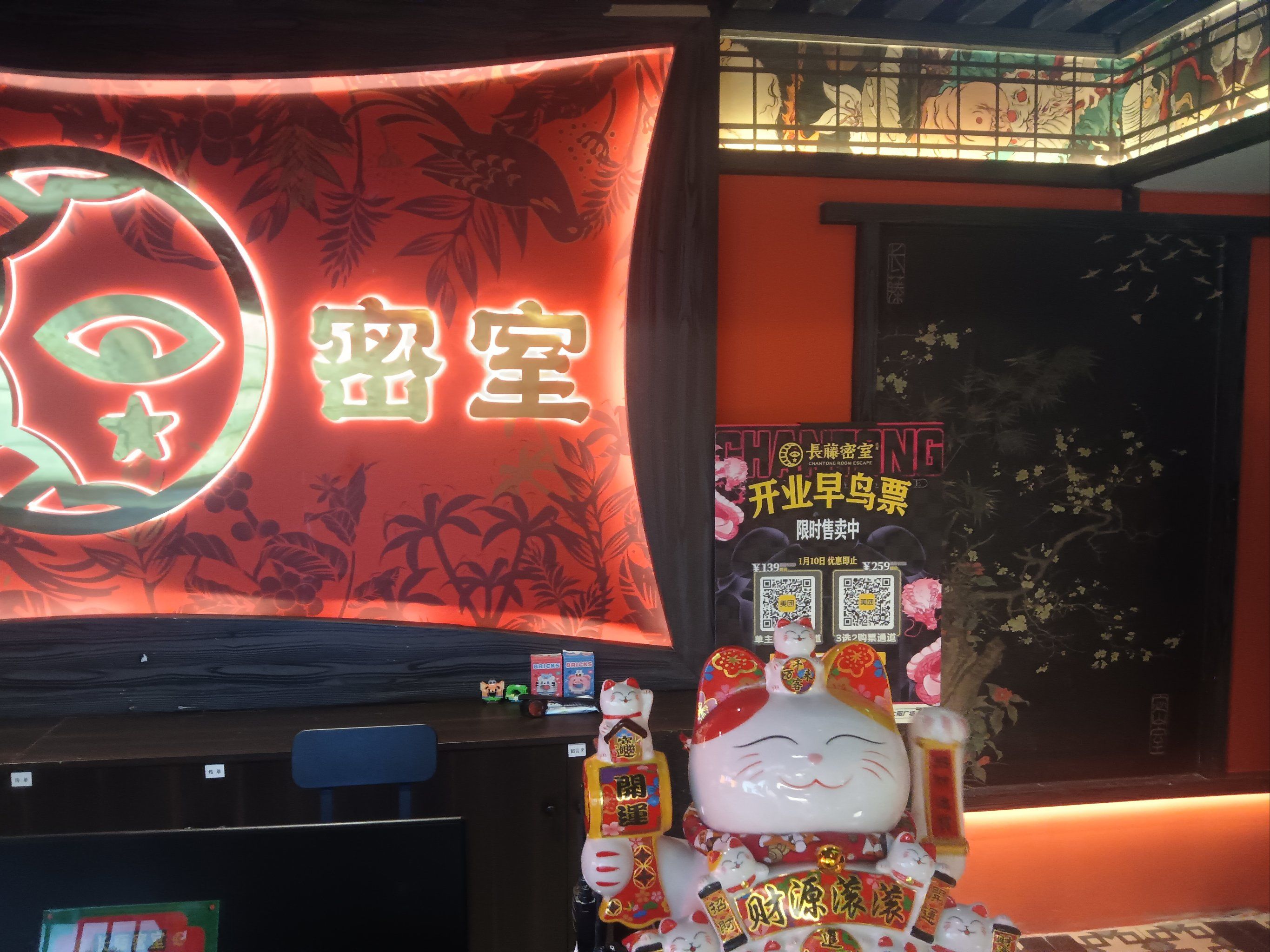 密室兼职怎么找