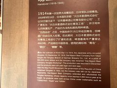 -青岛啤酒博物馆