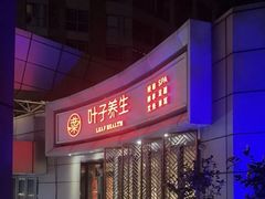 -沁竹舍影院足道·SPA·采耳