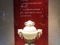 -北京工艺美术博物馆