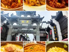 -一楼食业·美食人家