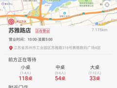 -海底捞火锅(团结桥店)