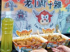-老day牛杂(官也街总店)