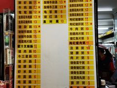 菜单-银记肠粉店(北京路店)