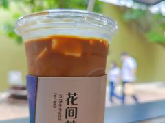-花间茶(华侨城创意园店)
