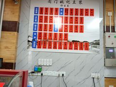-阊门姚记豆浆(旧学前直营店)