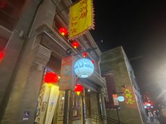 -天兴居(鲜鱼口街店)