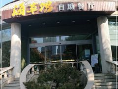 -海草馆自助餐厅(悦海店)