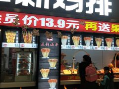 门面-正新鸡排·炸鸡烧烤(中原店)