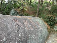 -南岳衡山风景名胜区