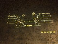 iphone_upload_pic-元代水闸遗址博物馆