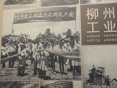 -柳州工业博物馆