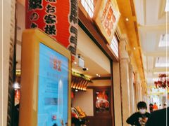 -豚王拉面(澳门银河店)