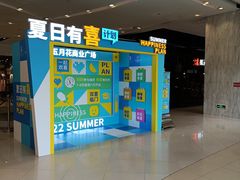 -五月花商业广场(中山五路店)