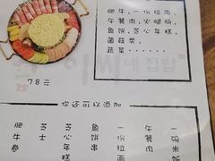 菜单-李先生的首尔小馆(松江启源广场店)