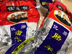 -清真铁志明腊牛羊肉