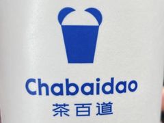 -茶百道(昌里路店)