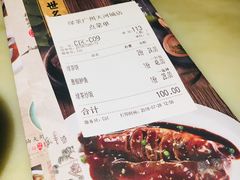 账单-绿茶餐厅(广州天河城店)