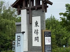 -东梓关景区村庄
