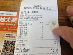 -阿福板凳面(观音桥店)