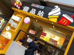 门面-麦当劳(三星城首创奥莱店)