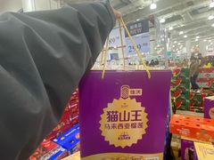 -山姆会员商店(亦庄创意生活广场店)