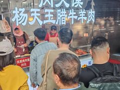 -杨天玉腊牛羊肉
