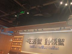 -领蟹祥记·香辣蟹·特色小海鲜(奥体天虹店)