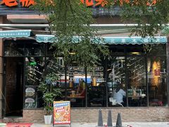 -悦屋老板娘的烤肉店(紫薇田园店)