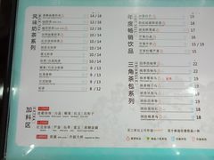 菜单-橘菓子·果茶专家(直通车店)