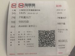 -幸福蓝海影城(上海闵行日月光中心杜比全景声店)