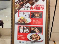 -鸢飞潍坊菜馆(鸢飞大酒店)