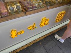 -知味观(湖滨总店)