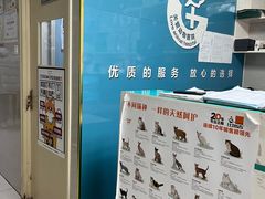 -关爱动物医院·心脏·中兽医·异宠(金牛路分院)