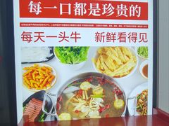 -海汕记·潮汕鲜牛肉火锅·自助