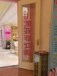 -北京俪婴妇产医院(朝阳大悦城店)