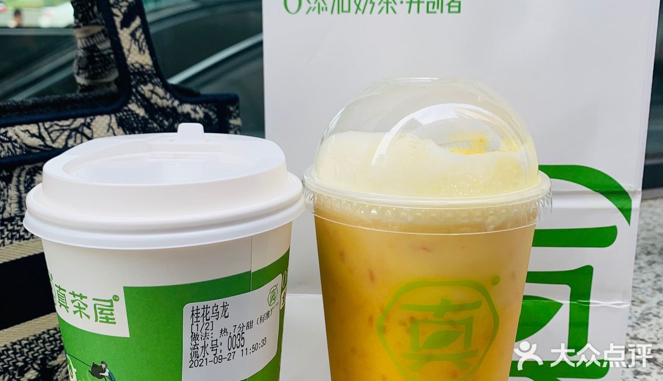 超nice新开的奶茶店
