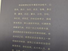 -华清宫景区