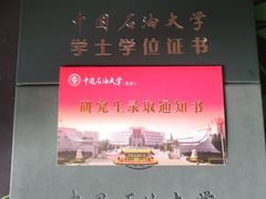 -中国石油大学（北京）(北京西校区)