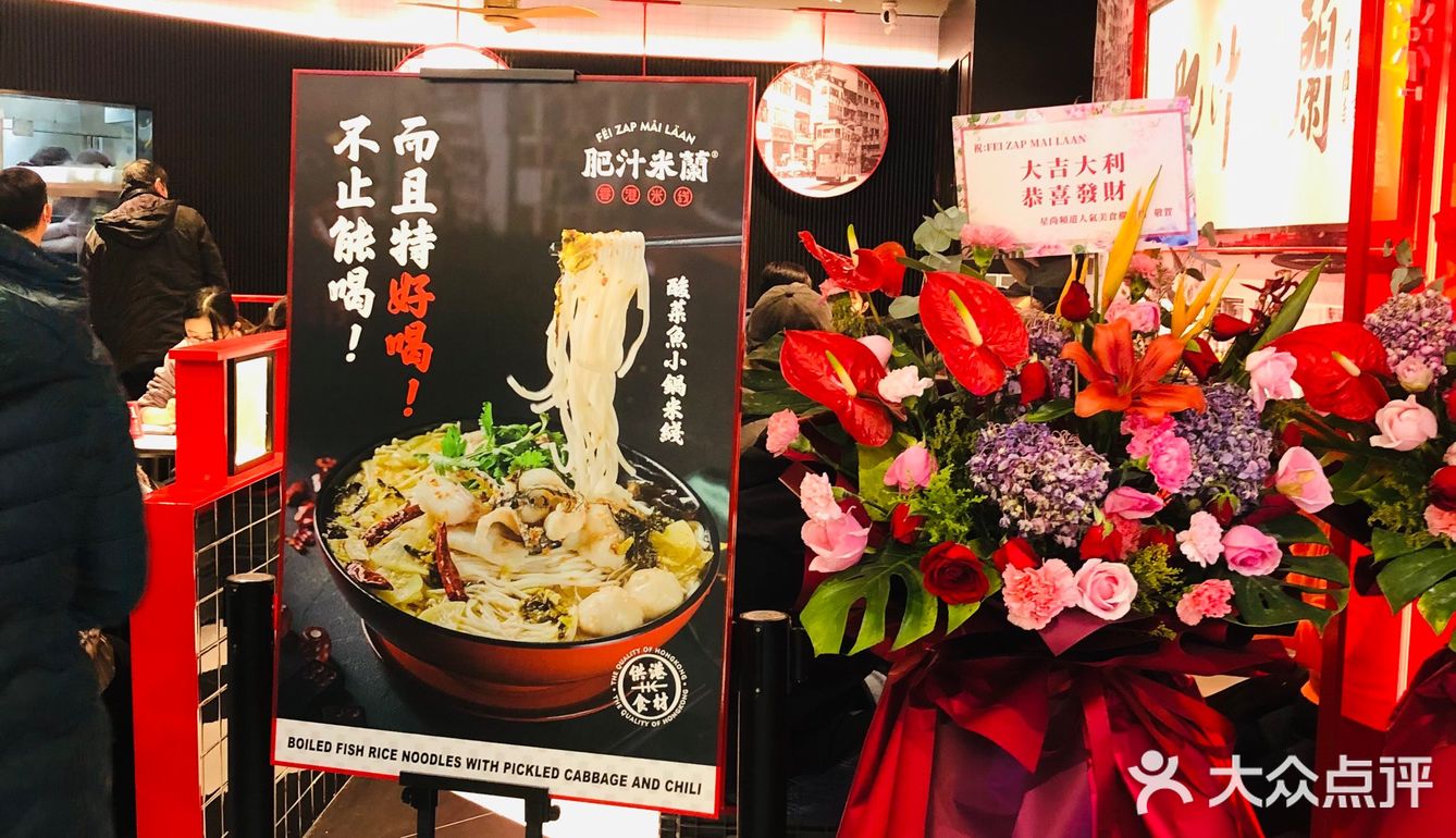 我一眼便看见了门口排着小队伍的店铺