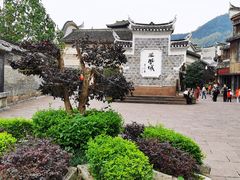 -沈从文故居