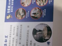 -马家斑.鲜鱼火锅(松湖万科店)