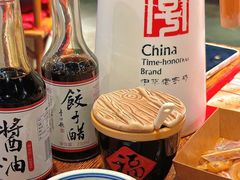 -新兴园饺子馆(河南街店)