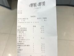 账单-呷哺呷哺(迦南店)