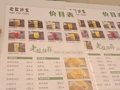 菜单-椰小咖(亚龙湾东榕美食广场店)