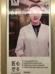 点击看大图 -昆明梦想医疗美容医院